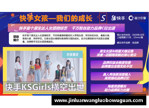 JN江南体育快手磁力聚星520CP心动季揽获9.3亿曝光,打造节点创新营销
