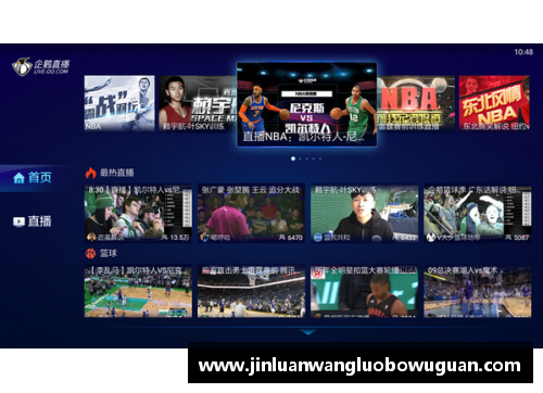 JN江南体育NBA直播免插件版，精彩赛事全覆盖，实时更新无广告，尽享高清流畅观赛体验