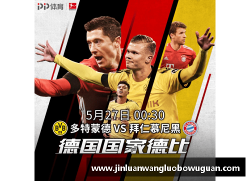 JN江南体育德甲新赛季即将开战，豪门争霸再上演
