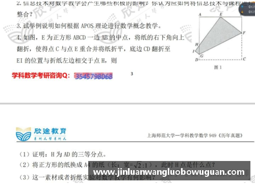 JN江南体育NBA考试全面解析：历年真题分析、备考技巧与策略 - 副本